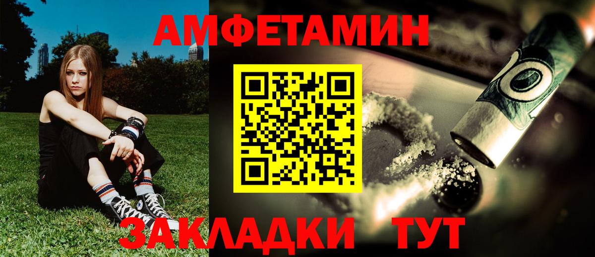Амфетамин  Вход с VPN  Полевской  Amphetamine 97% 