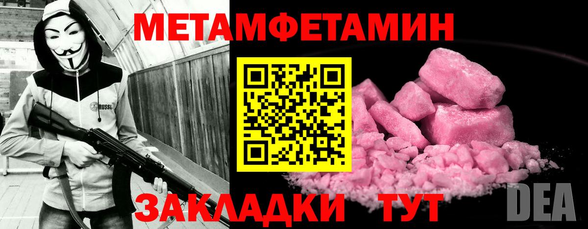 Амфетамин Розовый Полевской