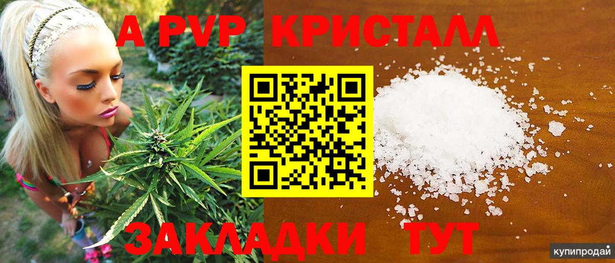 Alpha PVP крисы CK Полевской