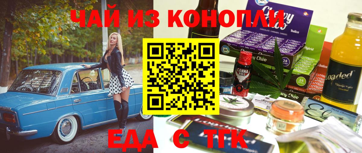 Печенье с ТГК марихуана Полевской