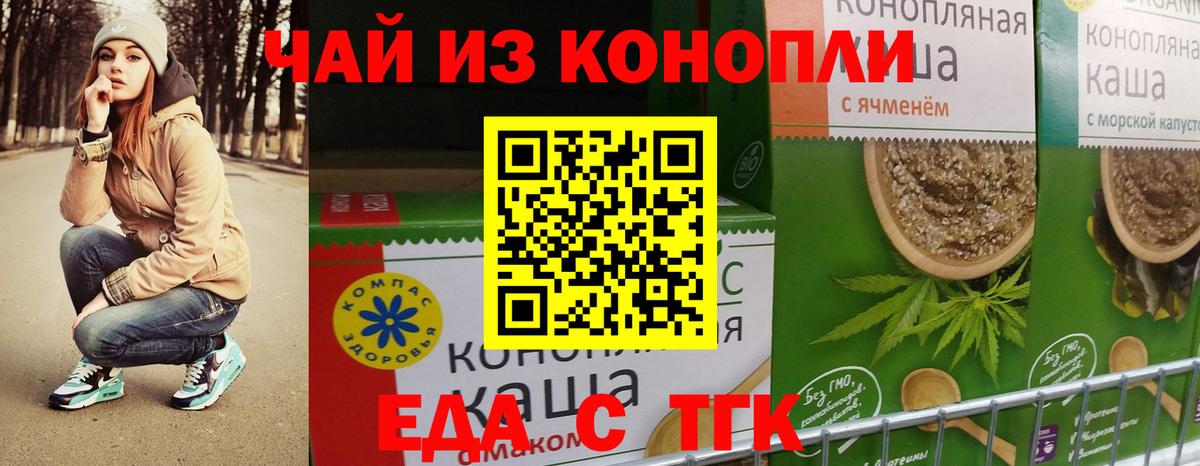 Cannafood марихуана  Вход с VPN  Полевской 