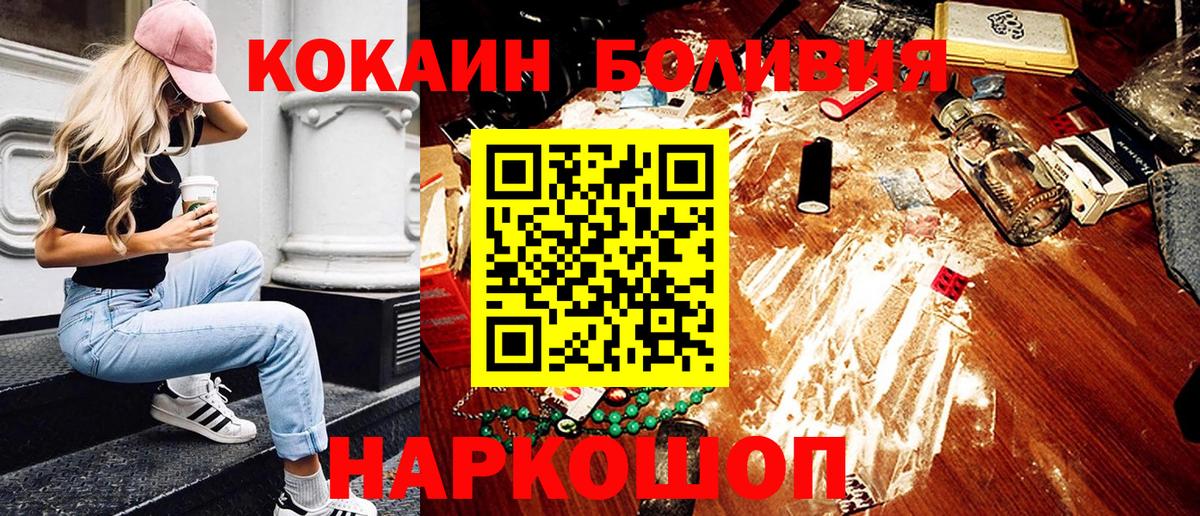 Cocaine Fish Scale Полевской