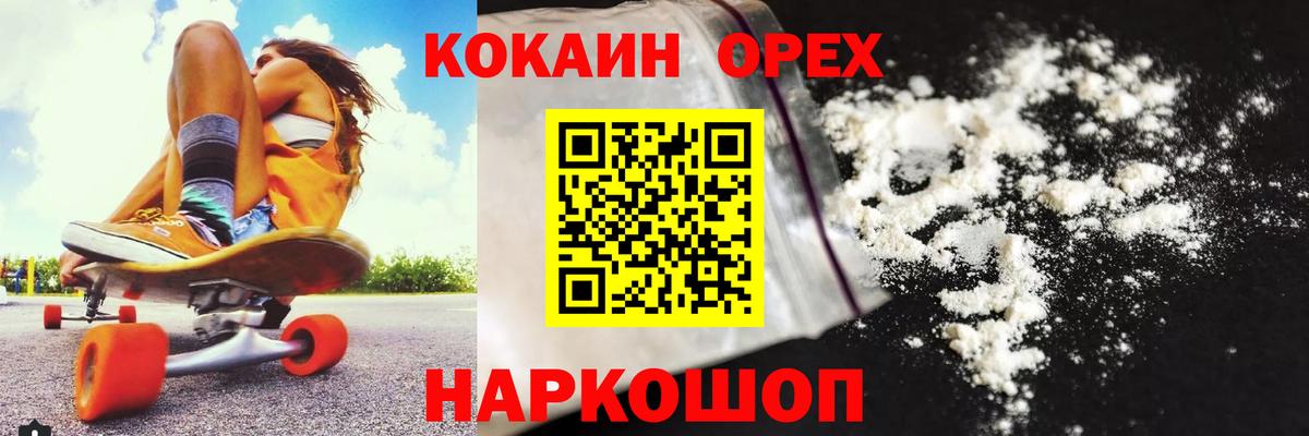 COCAIN Перу  КОКАИН Боливия  Полевской  Cocaine  Вход с VPN 