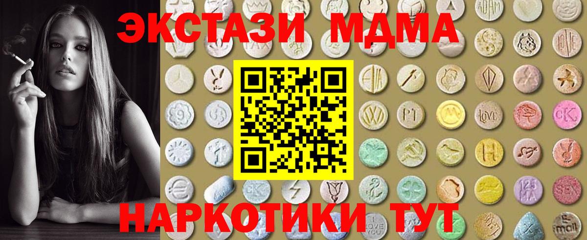 Экстази VHQ  Экстази XTC  Ecstasy  Вход с VPN  Полевской 