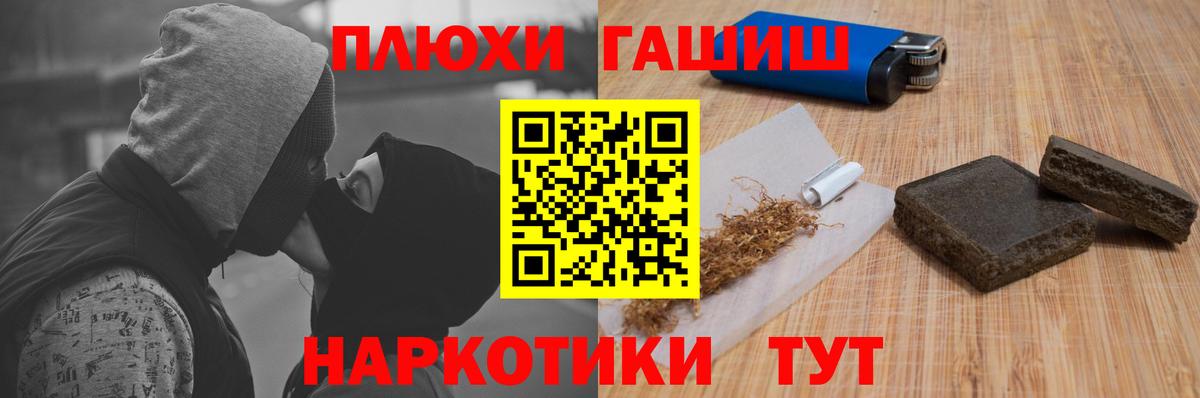 Гашиш гарик Полевской