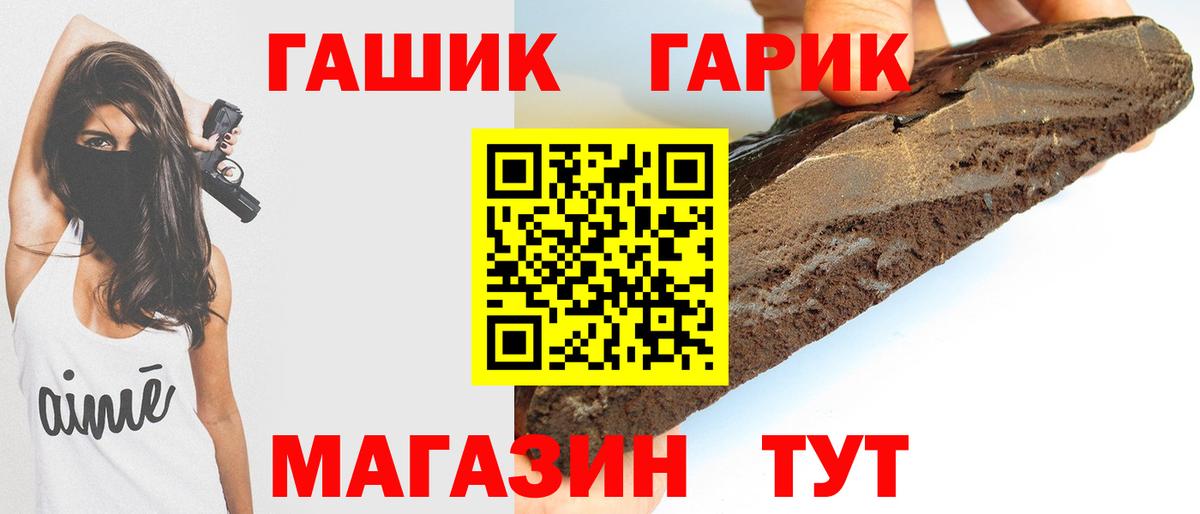 ГАШ  ГАШ убойный  Вход с VPN  Полевской  Гашиш Ice-O-Lator 