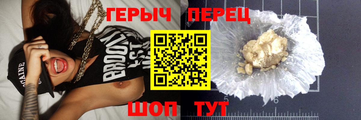 Героин хмурый  Вход с VPN  Полевской 