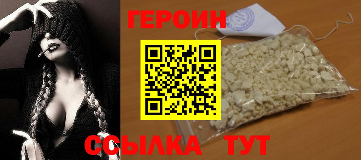 ГЕРОИН гречка Полевской