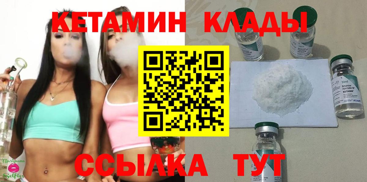 Кетамин ketamine  Вход с VPN  Полевской 