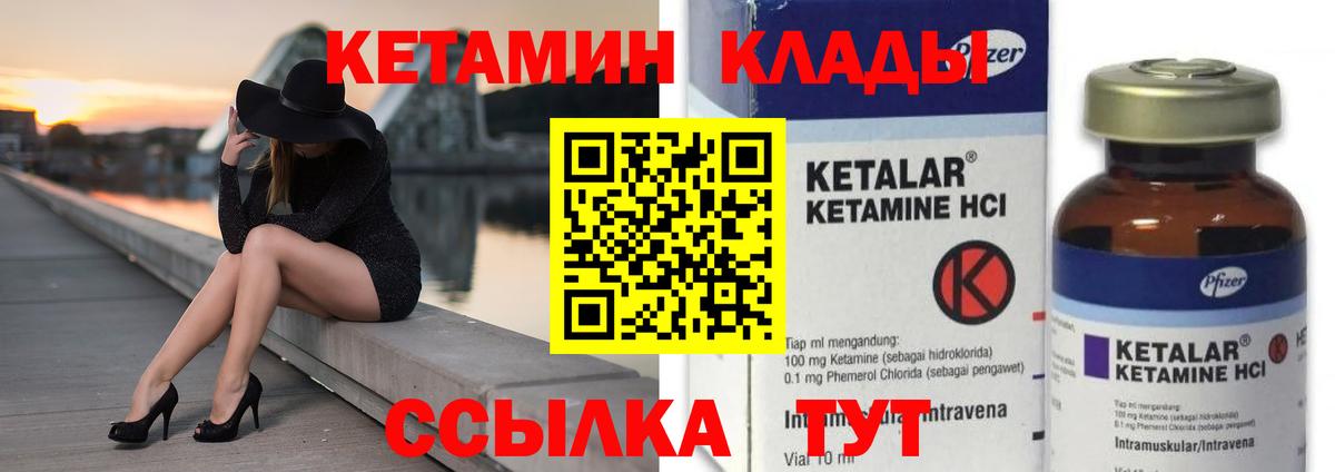 Кетамин ketamine Полевской