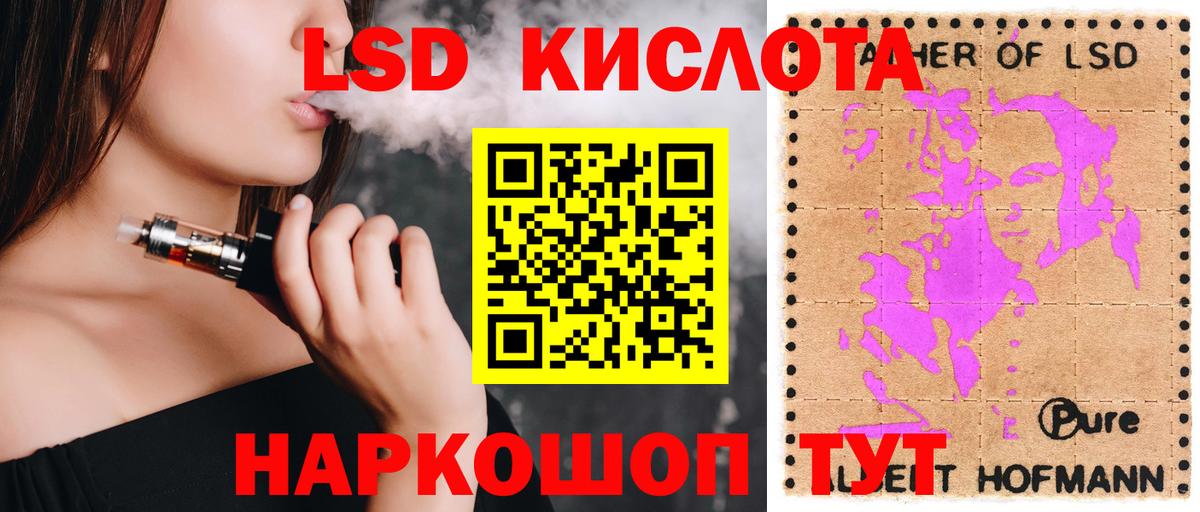 ЛСД экстази кислота Полевской