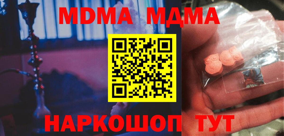 Полевской  МДМА молли  MDMA  МДМА молли  Вход с VPN 