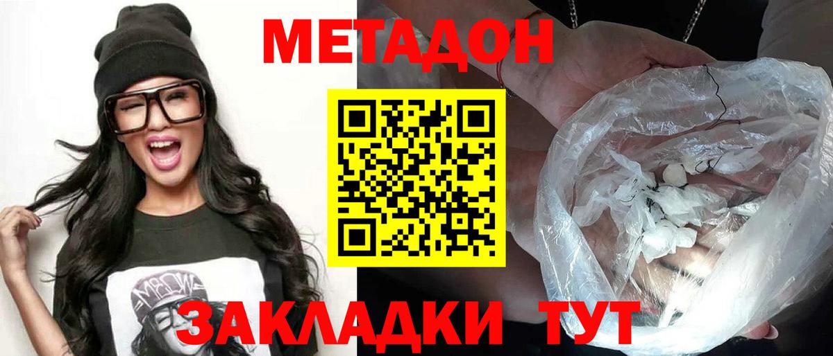 нарко площадка формула  Метадон мёд  Метадон мёд  Вход с VPN  Полевской 
