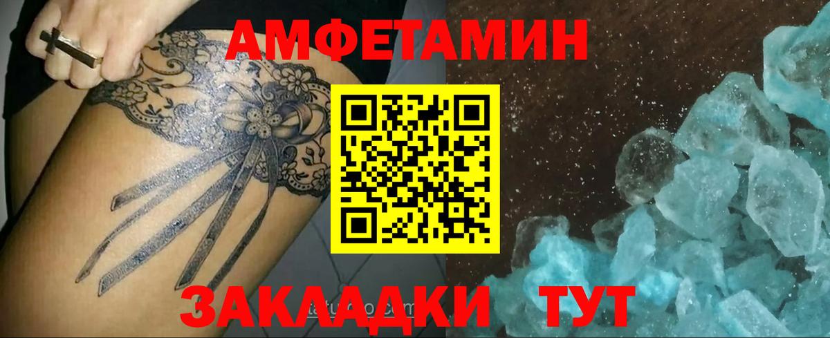 МЕТАМФЕТАМИН винт  Вход с VPN  Полевской  МЕТАМФЕТАМИН винт 