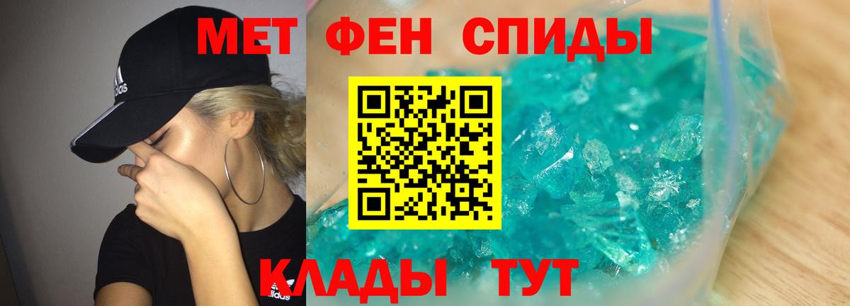 Метамфетамин кристалл Полевской