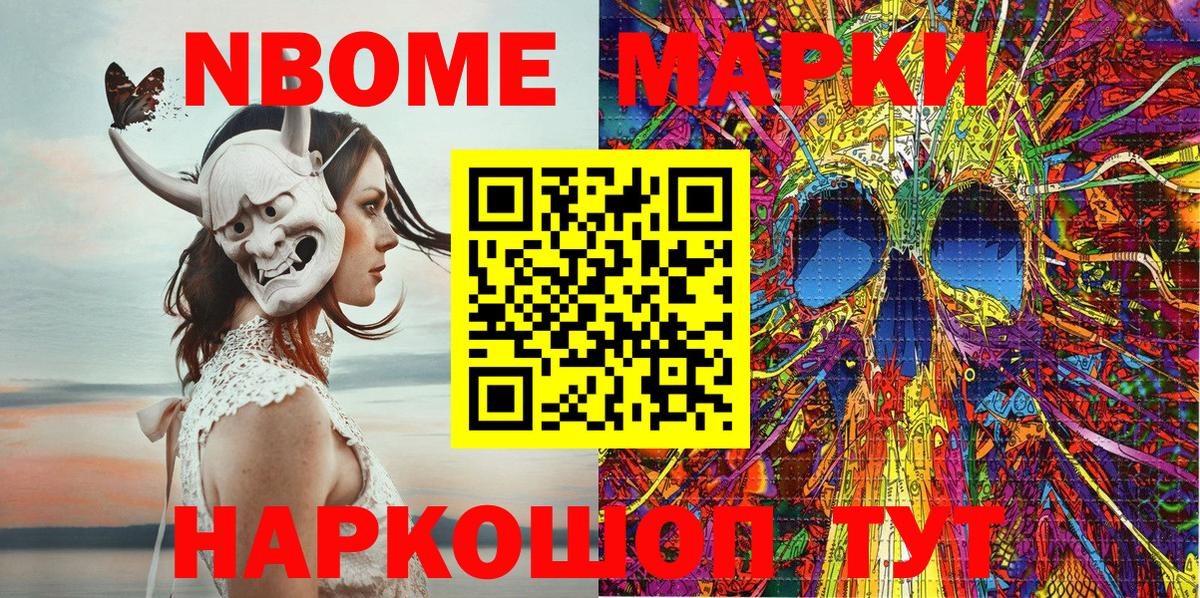 Марки 25I-NBOMe  Марки 25I-NBOMe 1,5мг  Вход с VPN  Полевской 