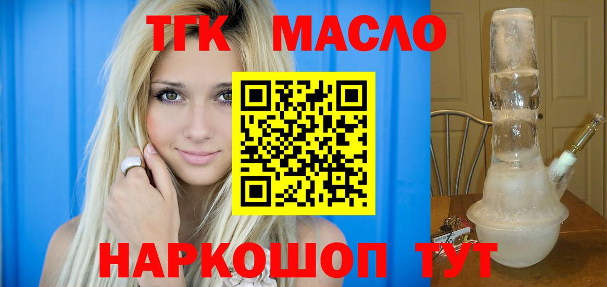 Дистиллят ТГК концентрат Полевской